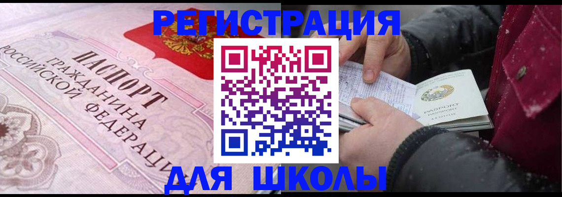 регистрация для дет. сада в Славгороде