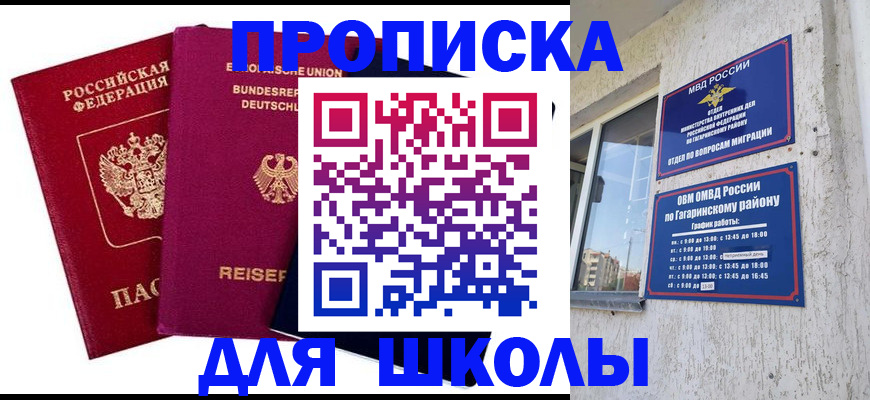 пропишу в квартире в Славгороде