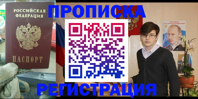 временная регистрация госуслуги в Славгороде